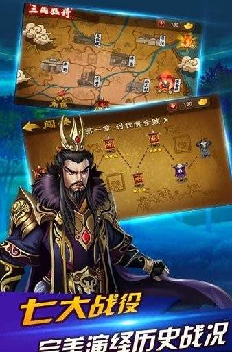 三国猛将赵云传苹果免费下载