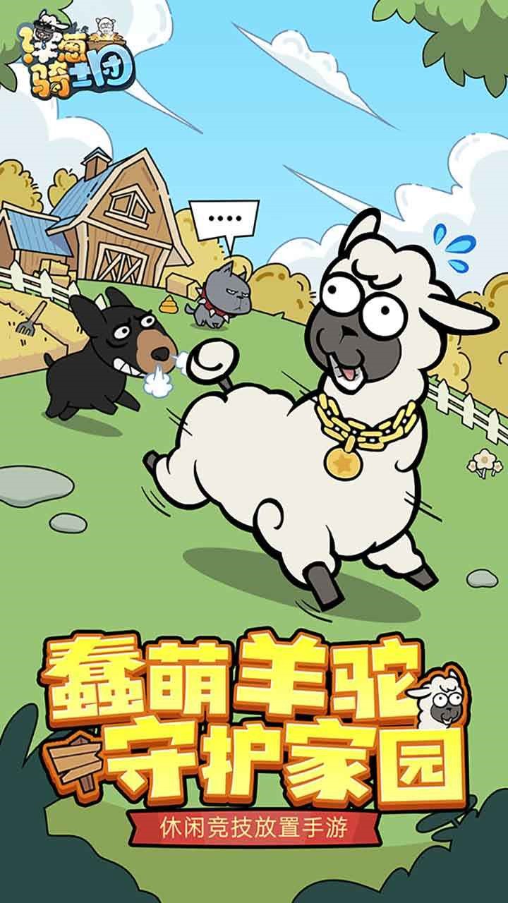 洋葱骑士团苹果下载