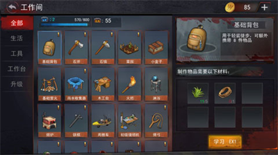 末日生存法则2最新内置修改器版本最新安卓下载