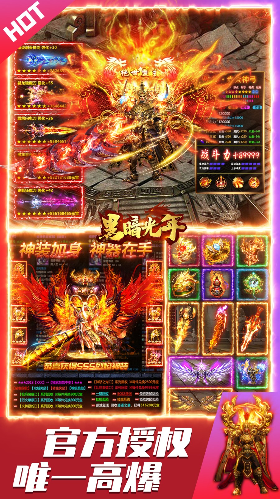 黑暗光年西游版