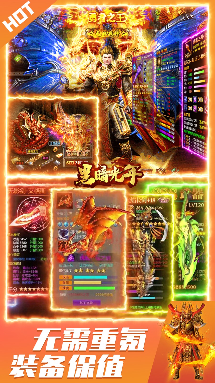 黑暗光年西游版