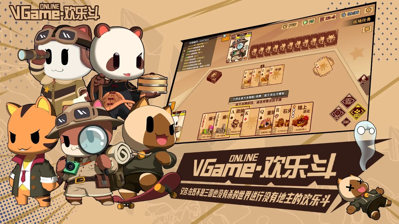 欢乐斗手机苹果版