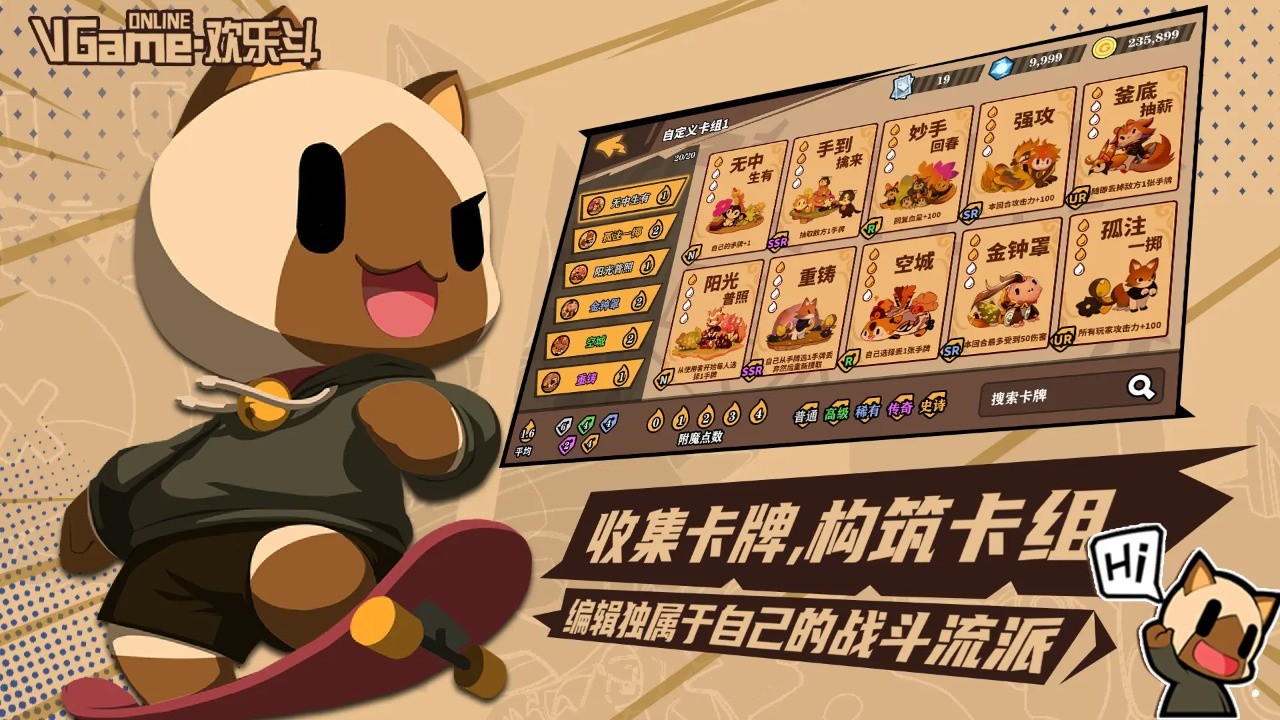 欢乐斗手机苹果版