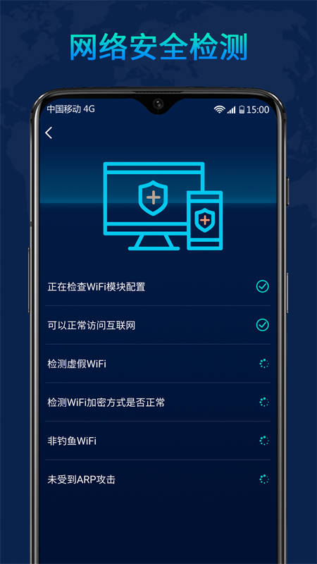 WiFi随心大师安卓下载最新版