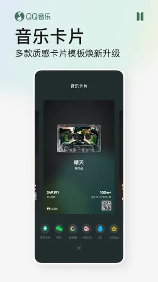 qq音乐安卓手机版安卓版下载最新版