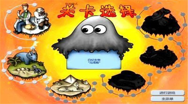 美味星球2安卓版下载最新版