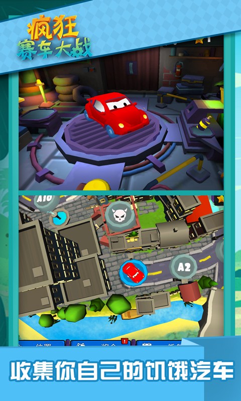 疯狂赛车大战ios下载手机版