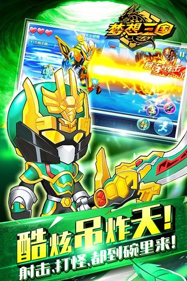 梦想三国安卓版app下载