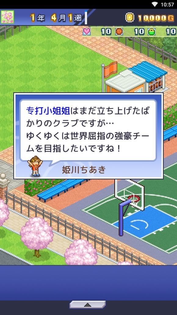 开罗游戏篮球物语汉化最新版