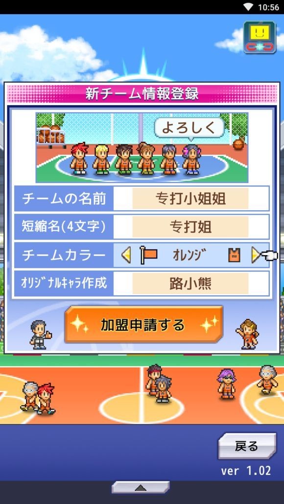 开罗游戏篮球物语汉化最新版