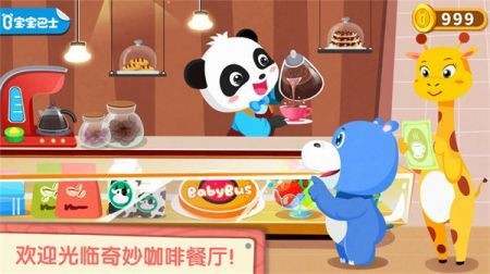 奇妙咖啡餐厅最新版