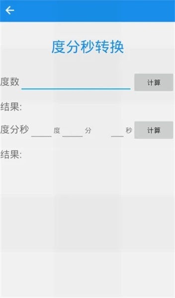 经纬度手机版最新版安卓版下载安装