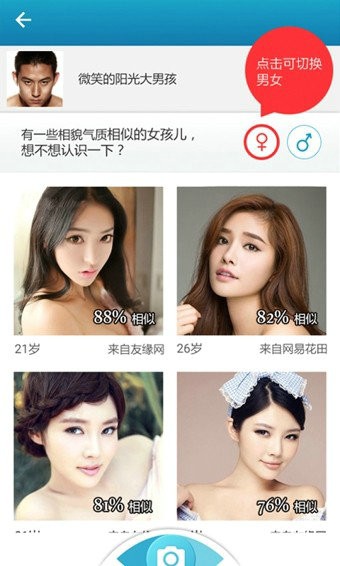 百度识图安卓版2023下载