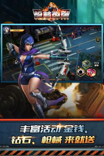 枪林弹雨下载安装2023