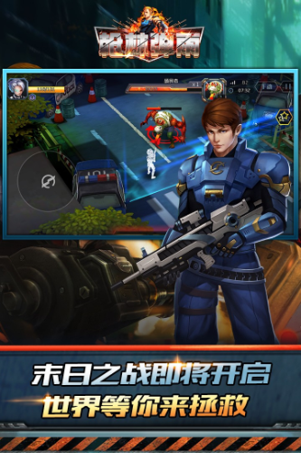 枪林弹雨下载安装2023