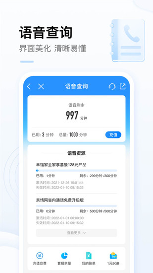 中国移动app最新版下载安装2023