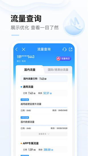 中国移动app最新版下载安装2023