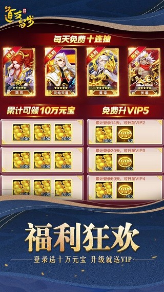 道友请留步下载最新