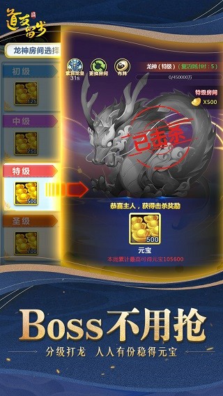 道友请留步下载最新