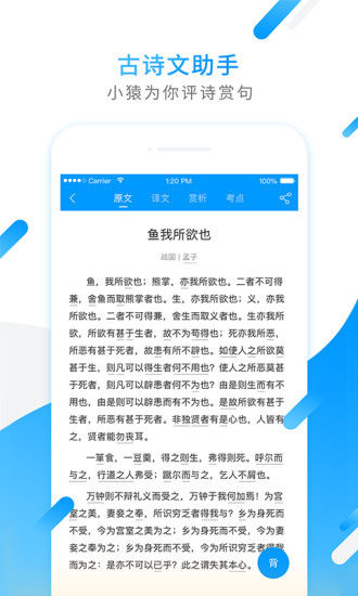 小猿搜题app最新版最新版2023下载