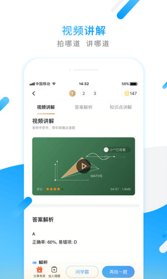 小猿搜题app最新版最新版2023下载