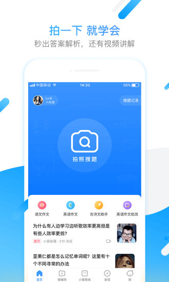 小猿搜题app最新版最新版2023下载