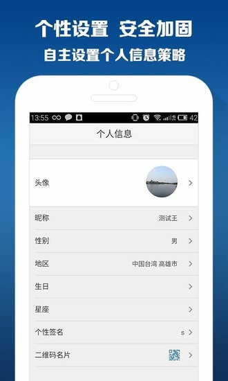 商务安全专线app最新版最新版2023下载
