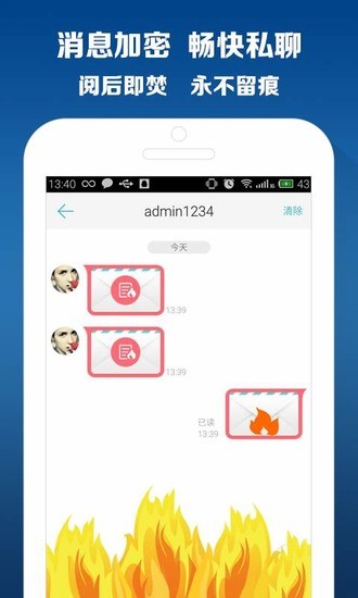 商务安全专线app最新版最新版2023下载