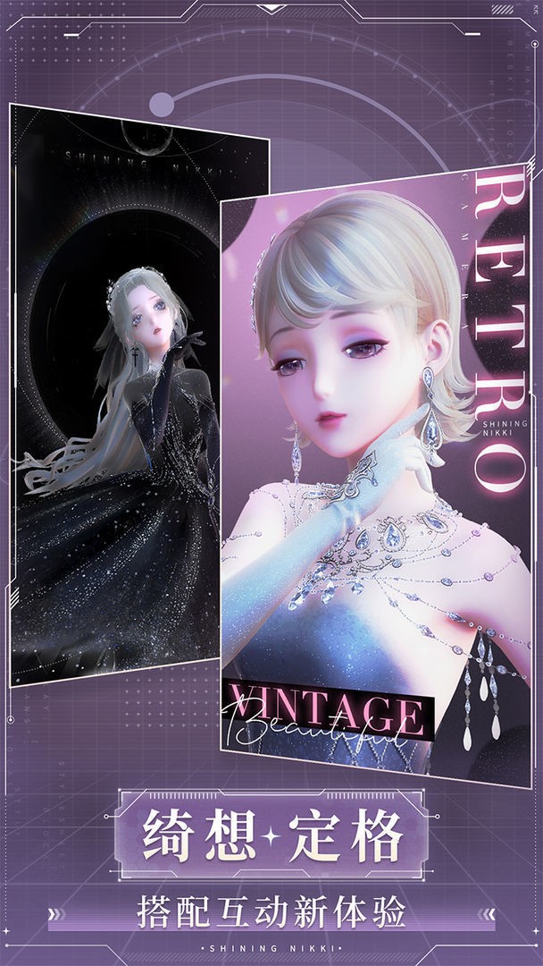 闪耀暖暖全服装下载