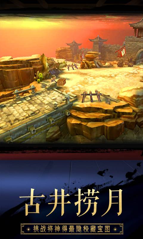 超时空三国下载手机版