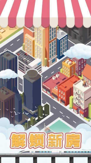 包租婆模拟器安卓版