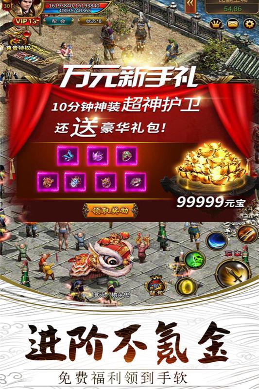 无双霸业手游手机版免费版下载