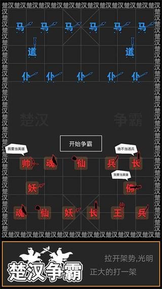 汉字攻防战游戏