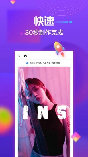 快特效下载安装2023版