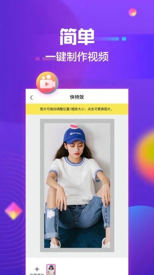 快特效下载安装2023版