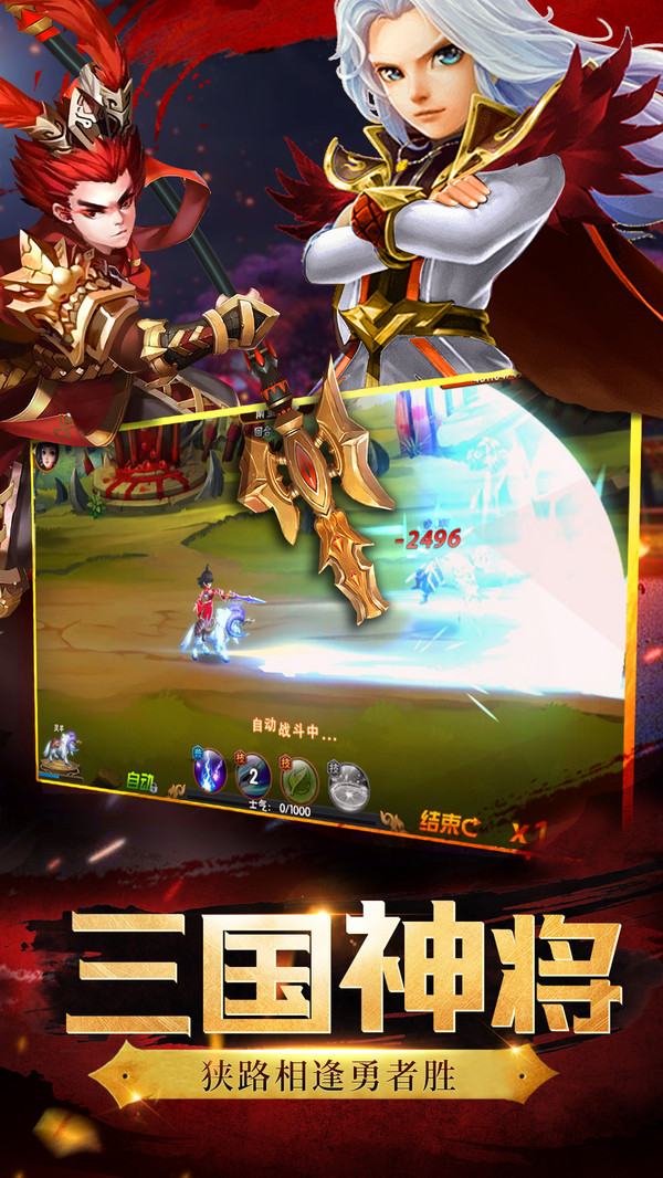 神将世界安卓app