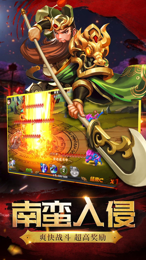 神将世界安卓app