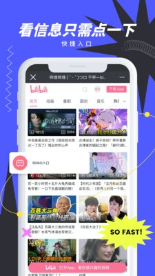 抢手浏览器最新版2023安卓版