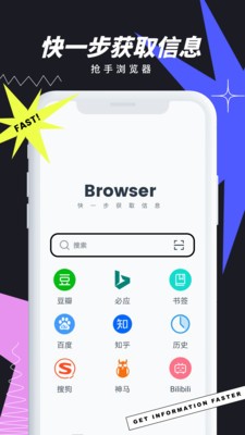 抢手浏览器最新版2023安卓版