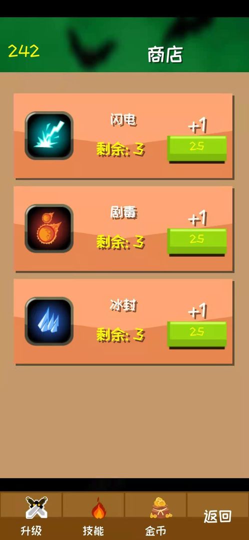 危城守卫手机免费版下载