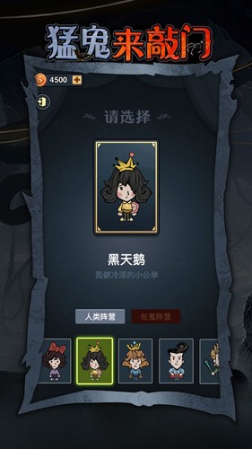 猛鬼来敲门下载最新app