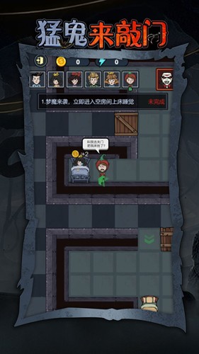 猛鬼来敲门下载最新app