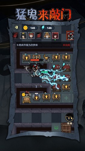 猛鬼来敲门下载最新app