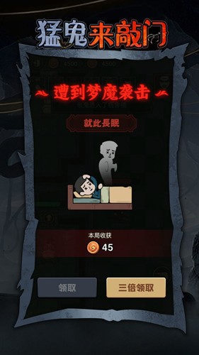 猛鬼来敲门下载最新app