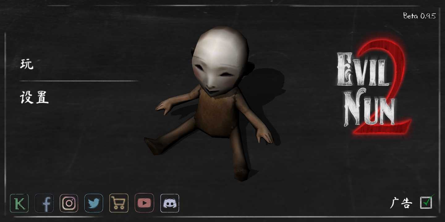 鬼修女2游戏下载