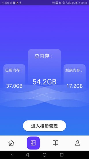 皮皮助手安卓app下载安装