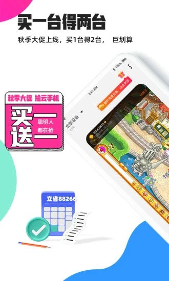 多多云手机最新下载2023