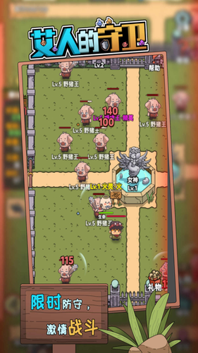 艾人的守卫安卓版2023下载