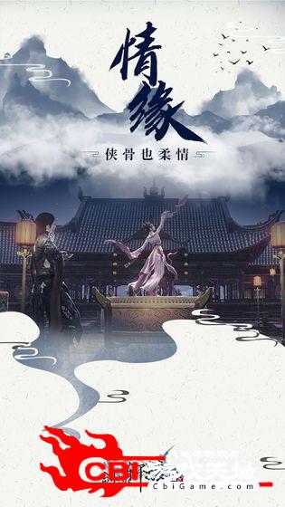 轩辕剑之汉之云手游