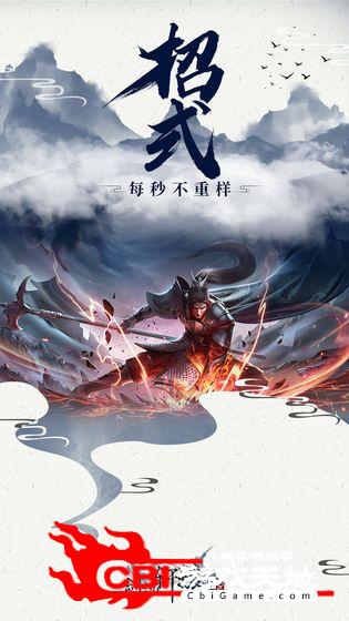 轩辕剑之汉之云安卓版2023下载